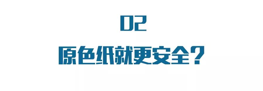 科普中国：黄色卫生纸比白色卫生纸更安全？原来一直都错了