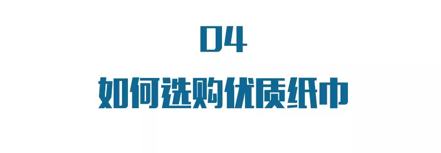 科普中国：黄色卫生纸比白色卫生纸更安全？原来一直都错了