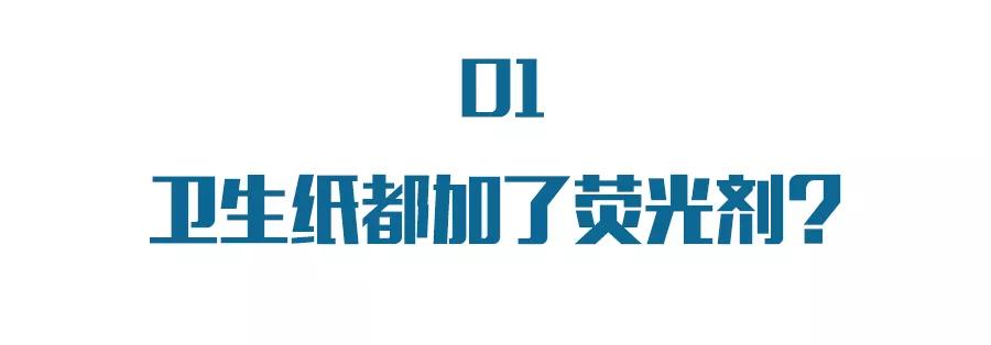 科普中国：黄色卫生纸比白色卫生纸更安全？原来一直都错了