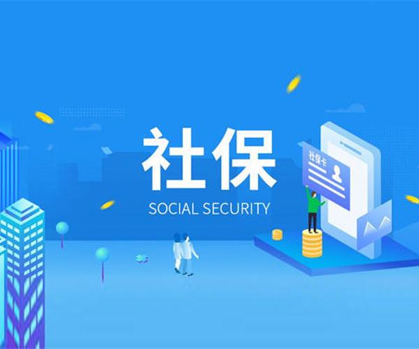 中国质量万里行■不同方式缴纳社保的区别：早知道早受益