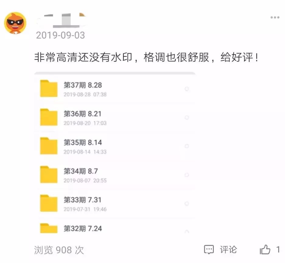人民日报@「提醒」注意！不能这样晒朋友圈！