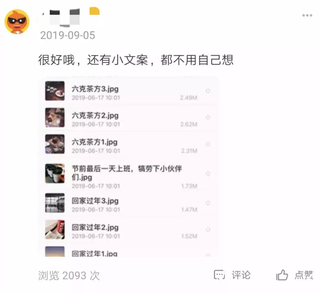 人民日报@「提醒」注意！不能这样晒朋友圈！