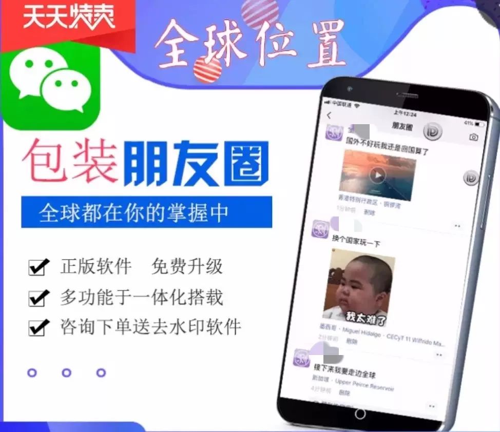 人民日报@「提醒」注意！不能这样晒朋友圈！