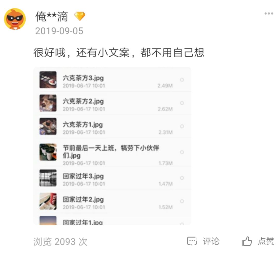 【中国经济网】注意！不能这样晒朋友圈！