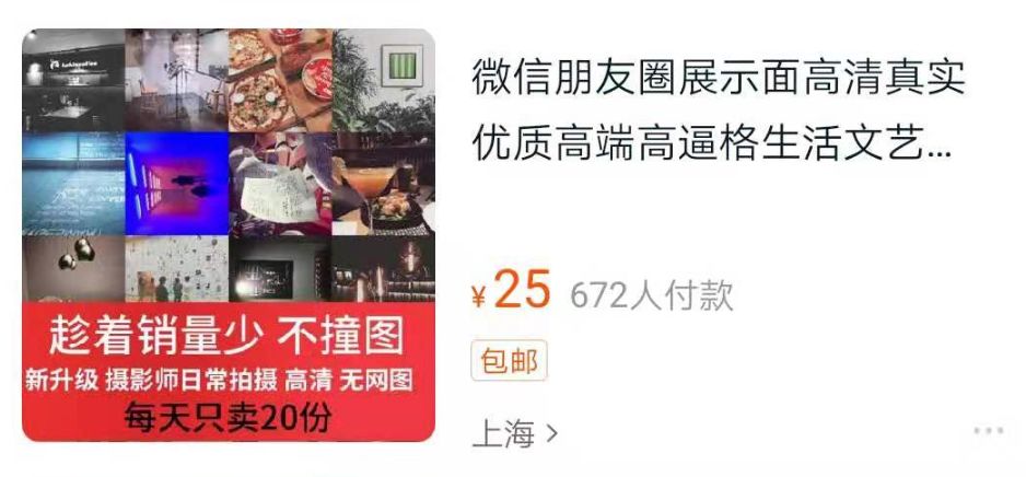 【中国经济网】注意！不能这样晒朋友圈！