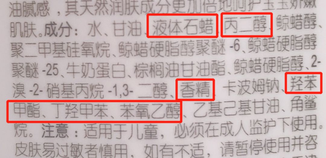 「快报盐城」80%家庭会用的儿童润肤乳，竟然有这些“坑”