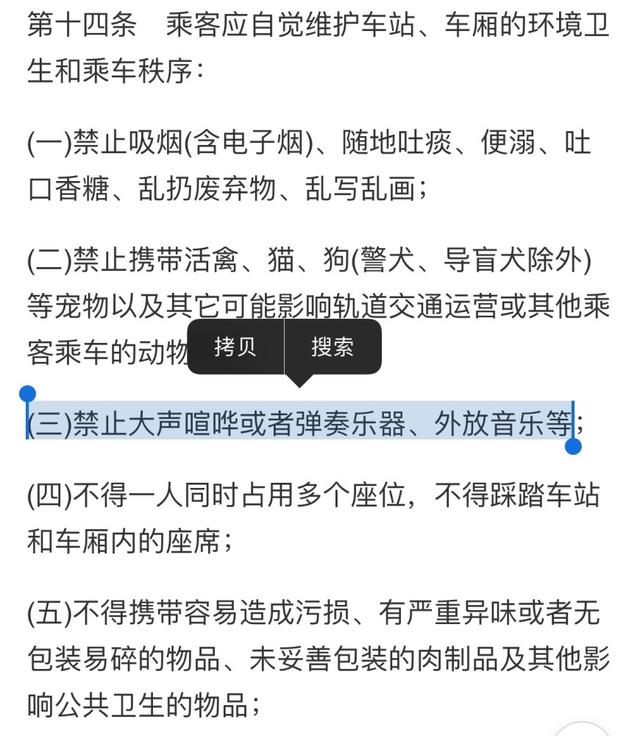 #生活报#叶璇高铁阻止“外放族”被怼，12306称将加强工作