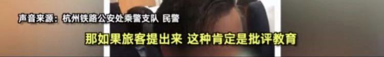 「人民日报」「提醒」骂叶璇的高铁“外放族”道歉了！网友却不买账……