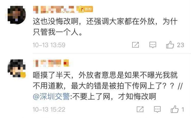「人民日报」「提醒」骂叶璇的高铁“外放族”道歉了！网友却不买账……