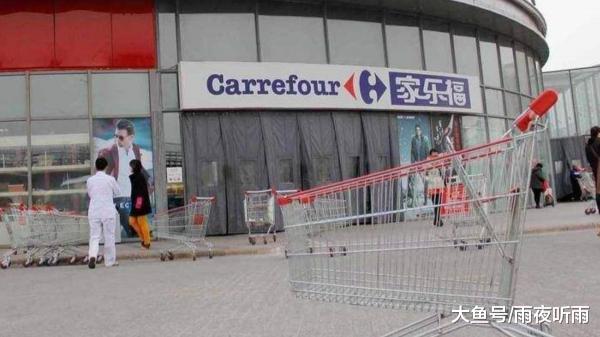 #中国质量万里行#零售巨头家乐福“败走”中国，又一个外来企业退出，原因是什么