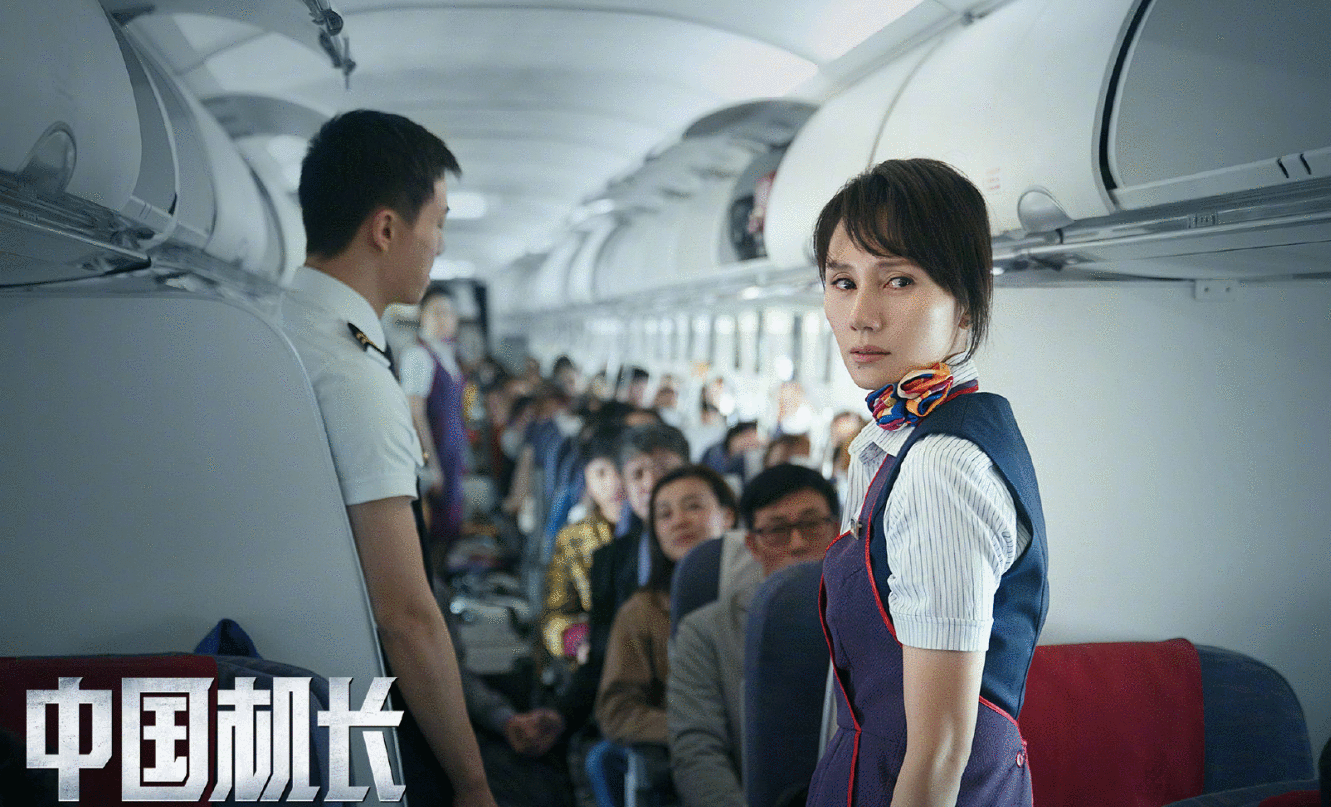 中国质量万里行：《中国机长》破24亿，这位41岁女演员又带来一部新片，成本超2亿