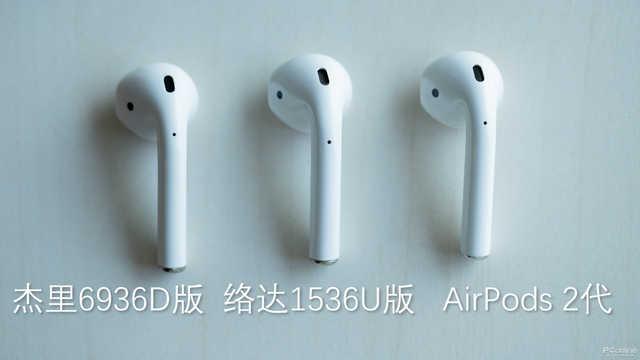 中国质量万里行■300块的A+级AirPods值得买么？