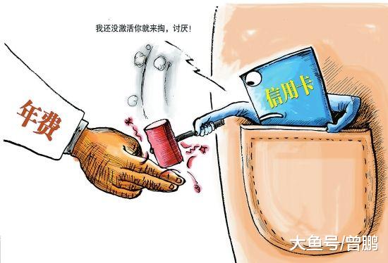 中国质量万里行■信用卡升级白金卡，升级后额度没变，但年费要两千怎么办？