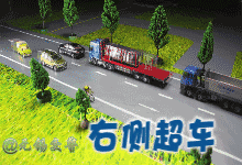 [发现蒙城]交警重要发布！与每一个驾车者有关系