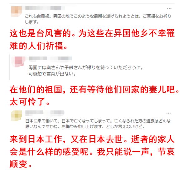「中国经济网」强台风中，日本网友突然说“谢谢中国海军”
