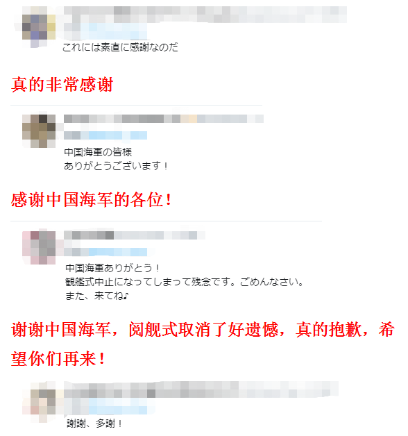 「中国经济网」强台风中，日本网友突然说“谢谢中国海军”