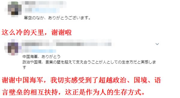 「中国经济网」强台风中，日本网友突然说“谢谢中国海军”