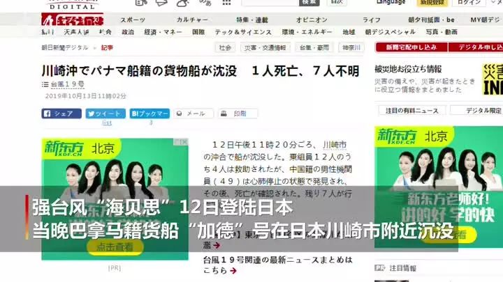 「中国经济网」强台风中，日本网友突然说“谢谢中国海军”