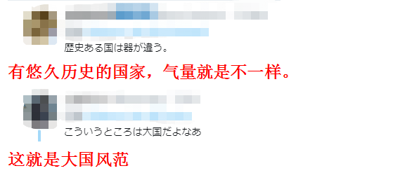 「中国经济网」强台风中，日本网友突然说“谢谢中国海军”