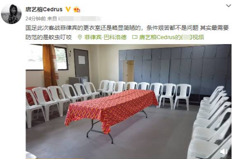 【体坛马后炮】国足大战在即！菲律宾设施频闹笑话，赛前场地浇水又被吐槽