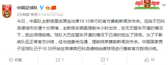 【体坛马后炮】国足大战在即！菲律宾设施频闹笑话，赛前场地浇水又被吐槽