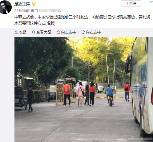 【体坛马后炮】国足大战在即！菲律宾设施频闹笑话，赛前场地浇水又被吐槽