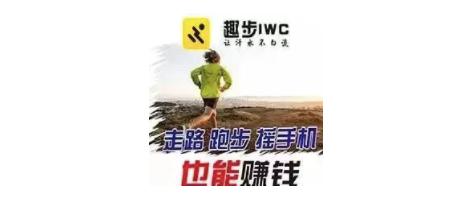 「钛媒体APP」走路就能赚钱，趣步的庞氏骗局倒塌