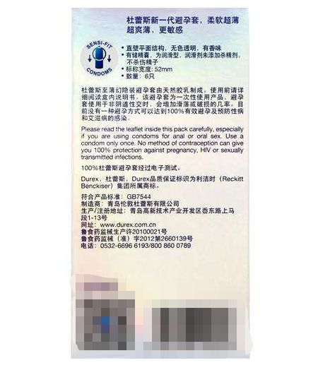 「中国计划生育协会」「健康」你用的避孕套，可能是假的！它对身体的危害到底有多可怕？