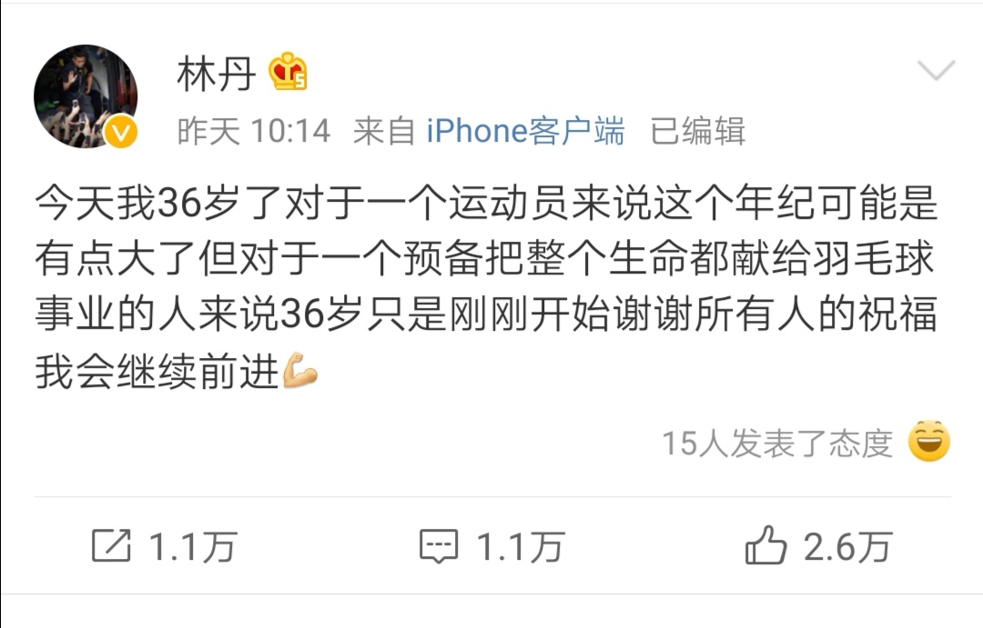 田径时刻：第8次一轮游！林丹0:2惨败于印度选手，“超级丹时代”已远去