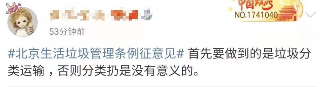 「中国质量万里行」违规最高罚5000！北京也要垃圾分类，网友：我的外卖……