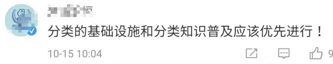 「中国质量万里行」违规最高罚5000！北京也要垃圾分类，网友：我的外卖……