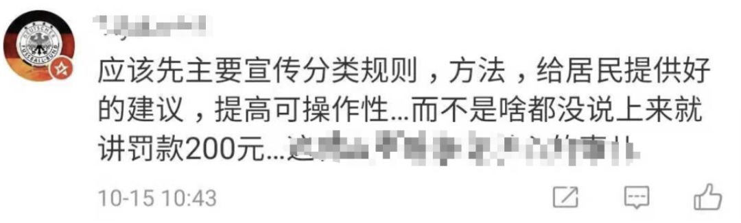 「中国质量万里行」违规最高罚5000！北京也要垃圾分类，网友：我的外卖……