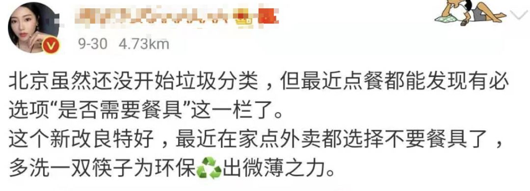 「中国质量万里行」违规最高罚5000！北京也要垃圾分类，网友：我的外卖……