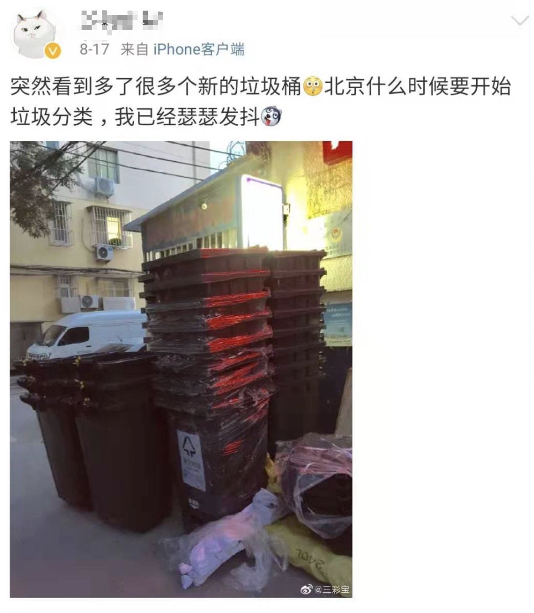 「中国质量万里行」违规最高罚5000！北京也要垃圾分类，网友：我的外卖……