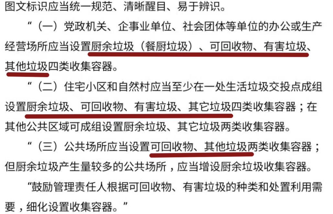 「中国质量万里行」违规最高罚5000！北京也要垃圾分类，网友：我的外卖……