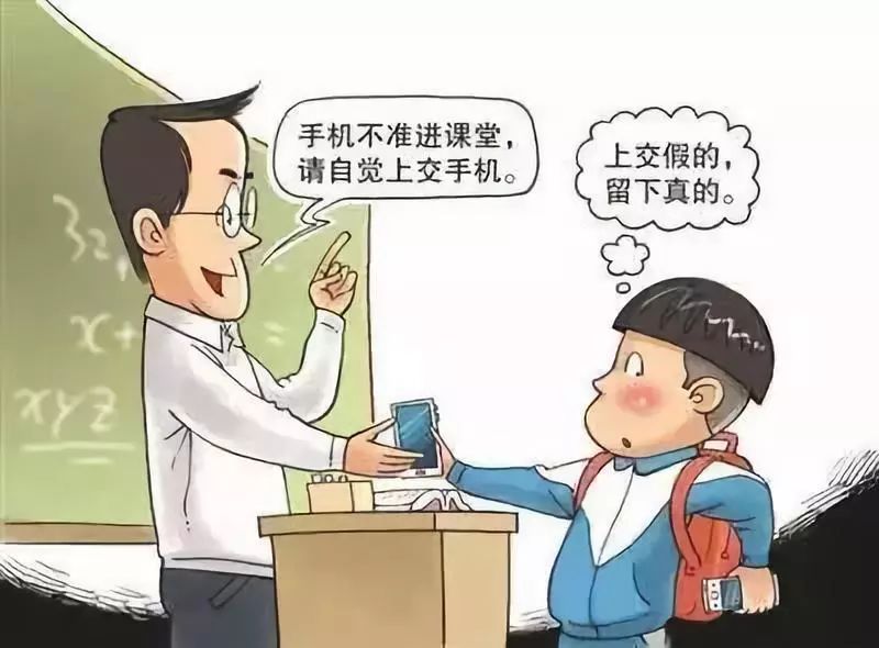 高三学生晚自习玩手机被开除