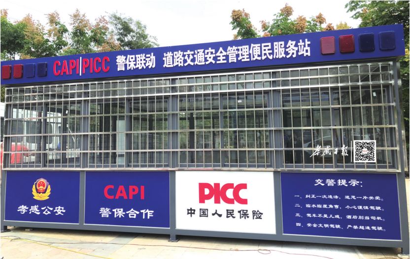 孝感警保联动你应该了解一下