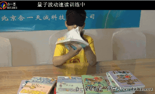 「中国消费者报」花3万块学的神奇方法，让孩子5分钟看完10万字？