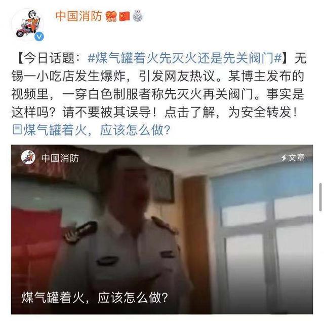 [荆楚网]“专业人士”说煤气罐着火不能先关阀？中国消防霸气回怼