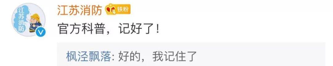 [荆楚网]“专业人士”说煤气罐着火不能先关阀？中国消防霸气回怼