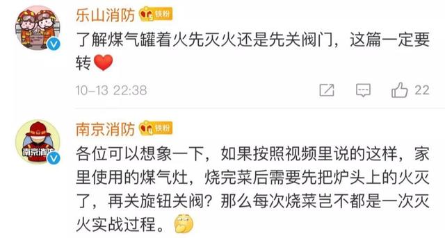 [荆楚网]“专业人士”说煤气罐着火不能先关阀？中国消防霸气回怼