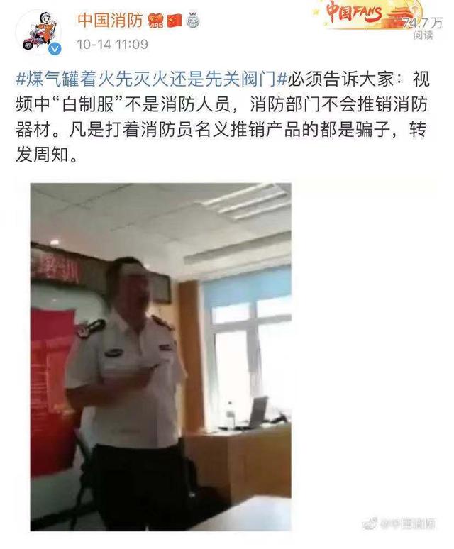 [荆楚网]“专业人士”说煤气罐着火不能先关阀？中国消防霸气回怼