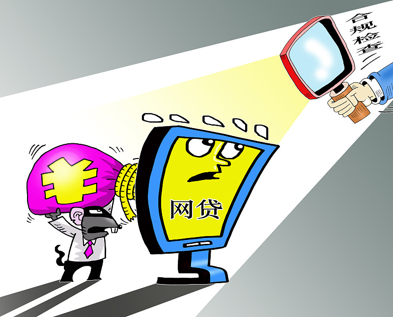 中国质量万里行：网贷逾期后，催收人员发短信说“按流程走”，是什么意思？