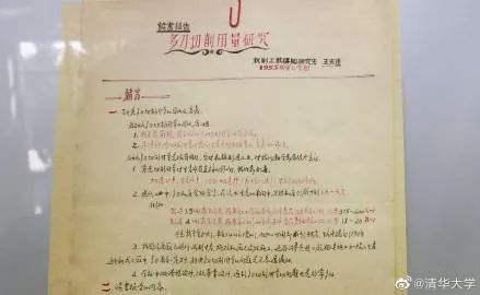 「南昌晚报」清华学生作息表曝光！看完瑟瑟发抖