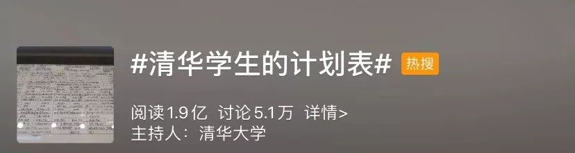 「南昌晚报」清华学生作息表曝光！看完瑟瑟发抖