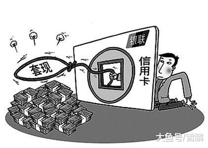 「中国质量万里行」银行是如何处理信用“套现”“养卡”行为？