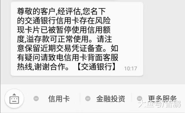 「中国质量万里行」银行是如何处理信用“套现”“养卡”行为？