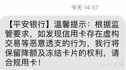 「中国质量万里行」银行是如何处理信用“套现”“养卡”行为？