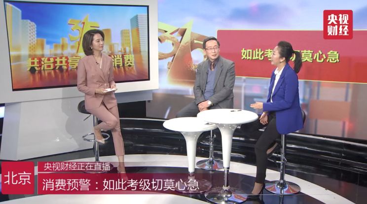 经济之声■家长注意！退款难、“假”外教、考级“坑”……少儿培训，这些坑千万别踩