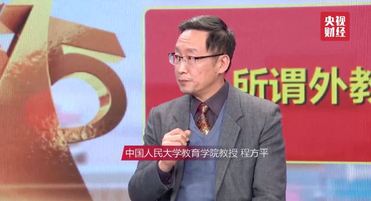 经济之声■家长注意！退款难、“假”外教、考级“坑”……少儿培训，这些坑千万别踩